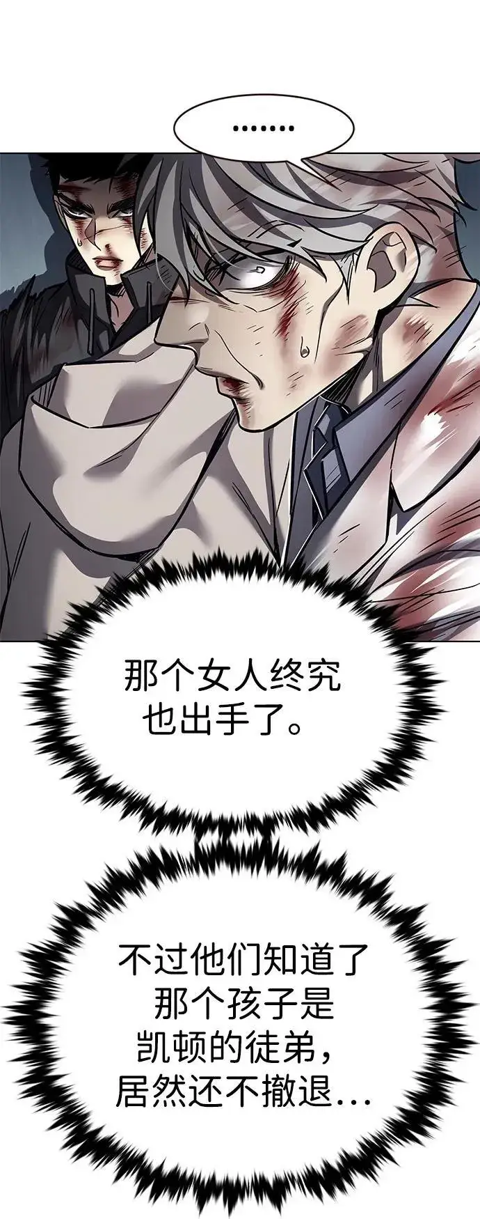 《觉醒吧，铲屎官！》第351话图94