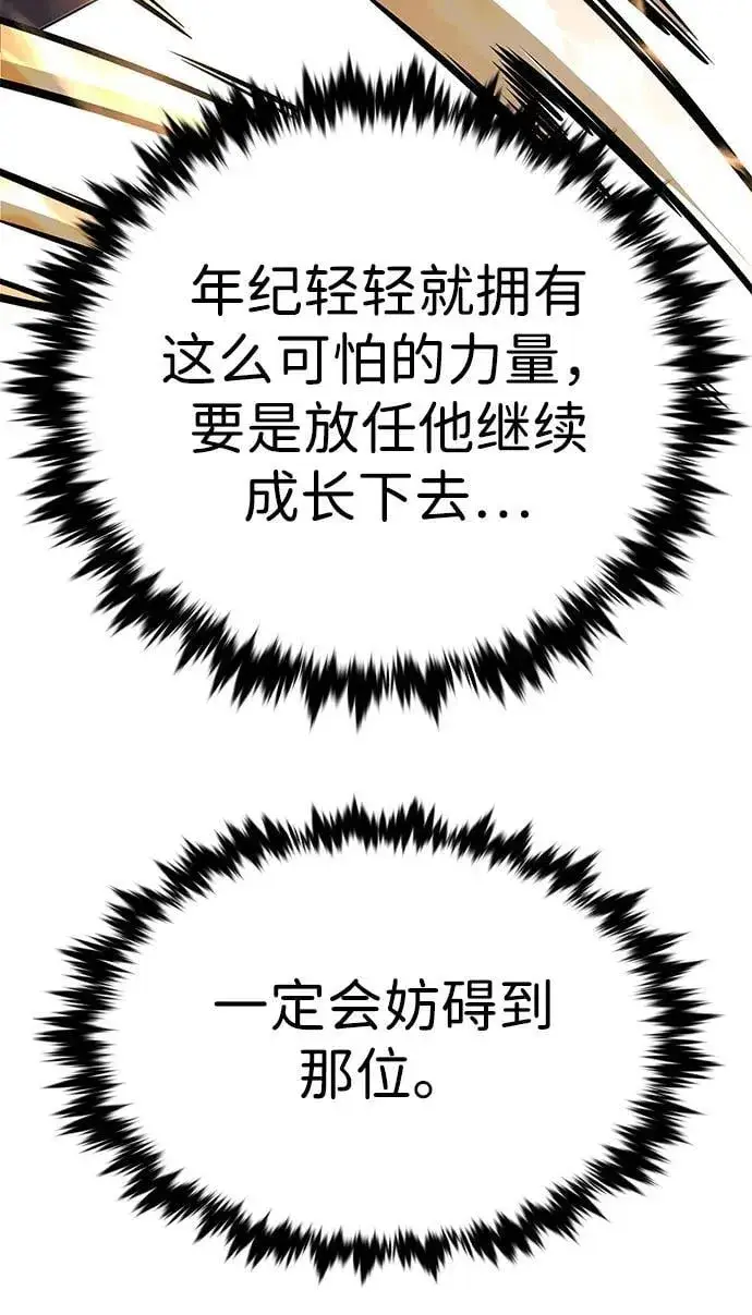 《觉醒吧，铲屎官！》第351话图98