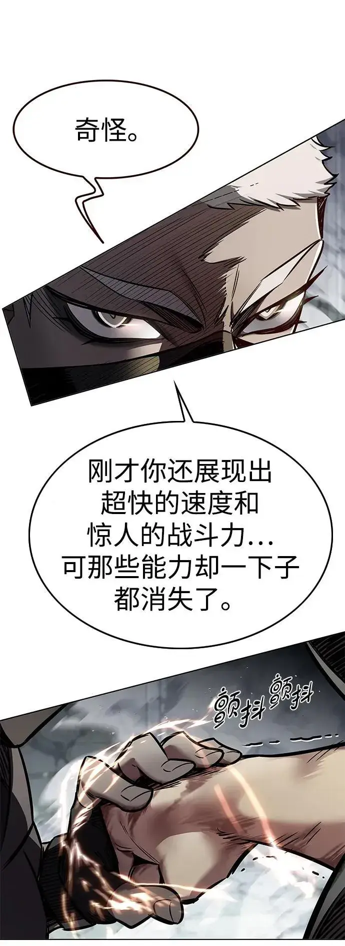 《觉醒吧，铲屎官！》第352话图36