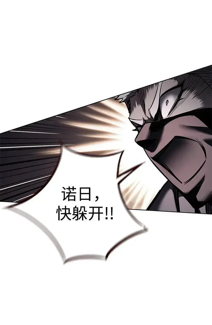 《觉醒吧，铲屎官！》第352话图76