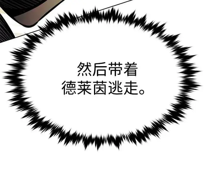 《觉醒吧，铲屎官！》第352话图90