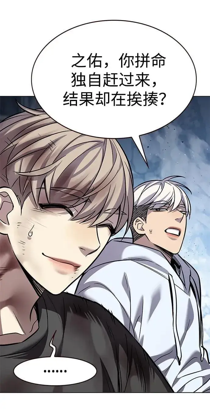《觉醒吧，铲屎官！》第353话图100