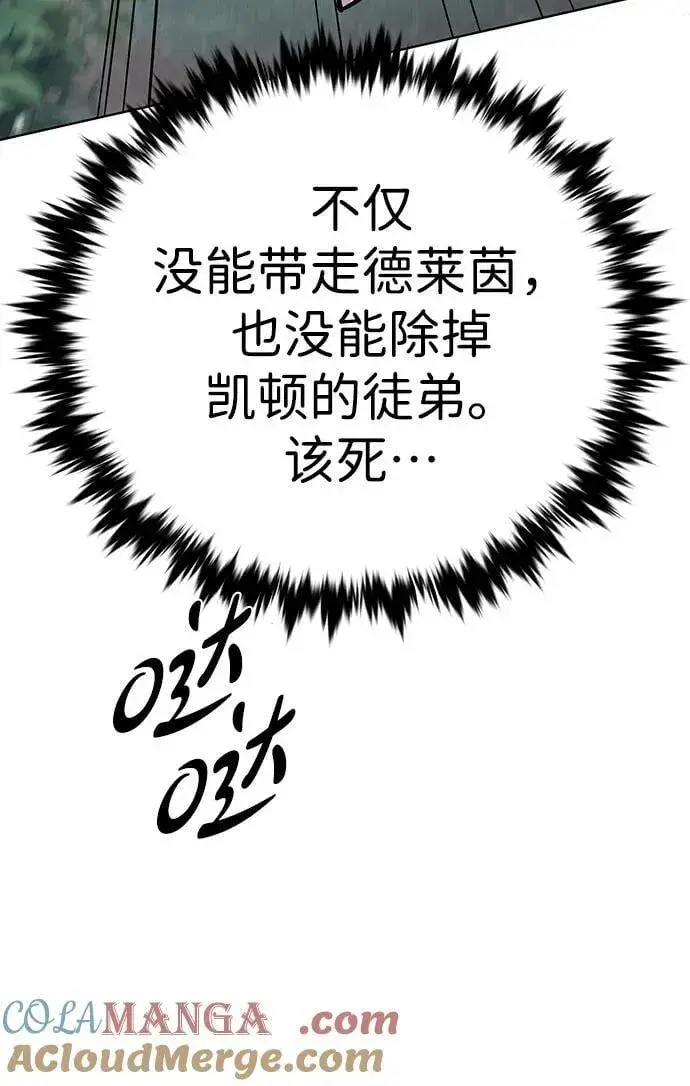 《觉醒吧，铲屎官！》第353话图109
