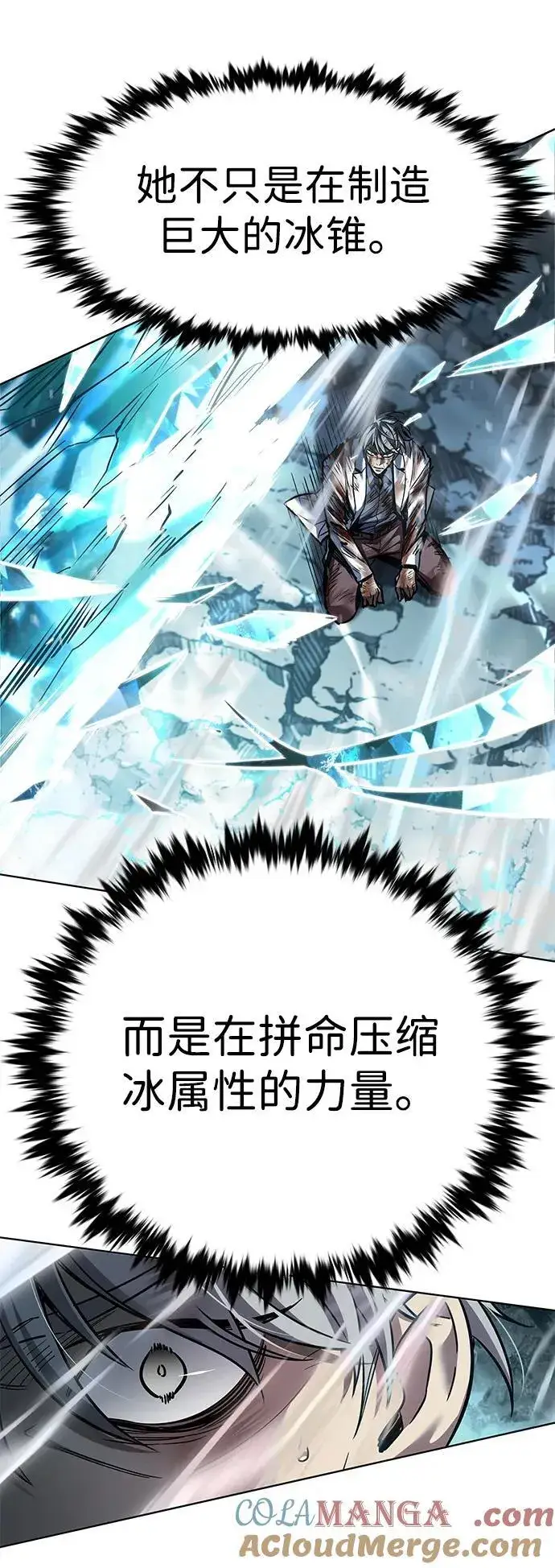 《觉醒吧，铲屎官！》第353话图37