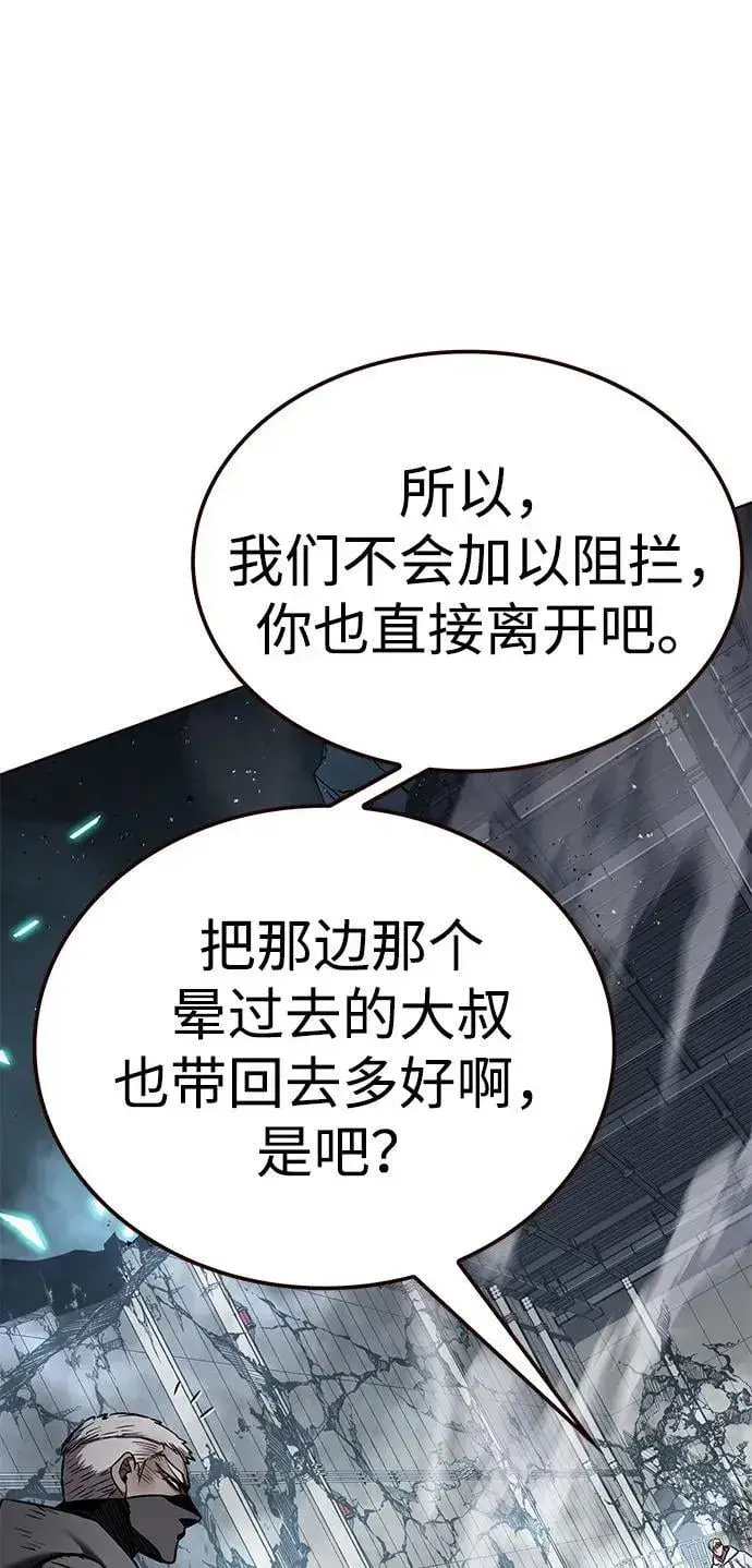 《觉醒吧，铲屎官！》第353话图74