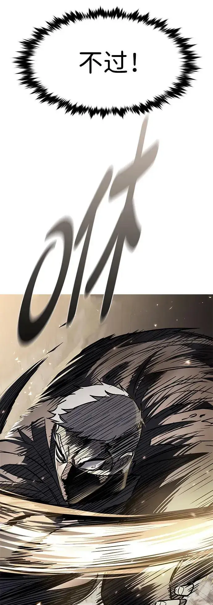 《觉醒吧，铲屎官！》第353话图83