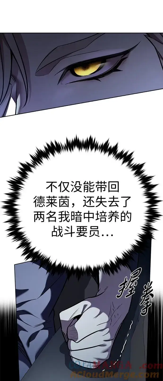 《觉醒吧，铲屎官！》第354话图101