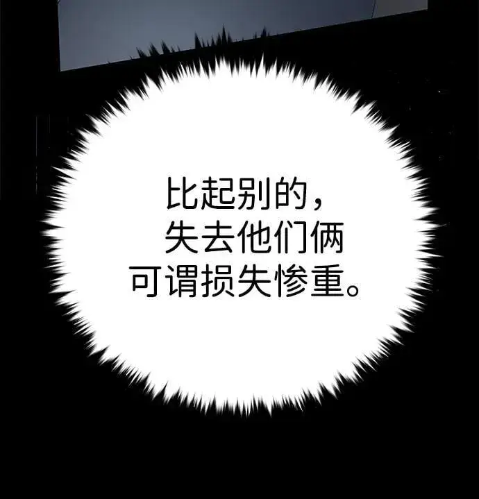 《觉醒吧，铲屎官！》第354话图102