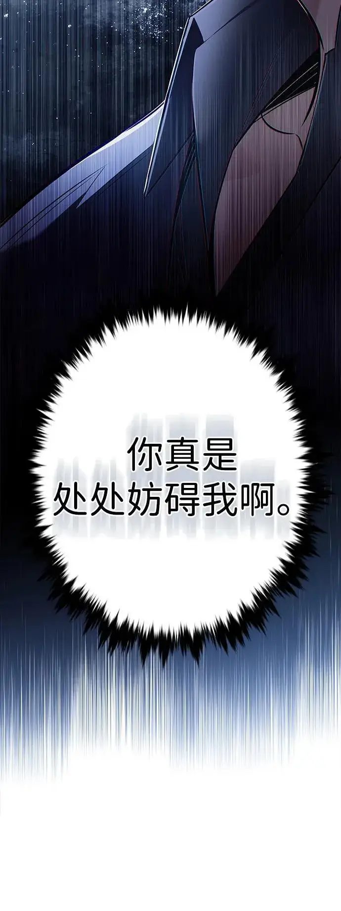《觉醒吧，铲屎官！》第354话图104