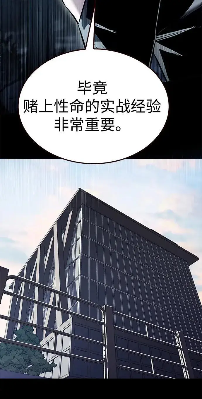 《觉醒吧，铲屎官！》第354话图16