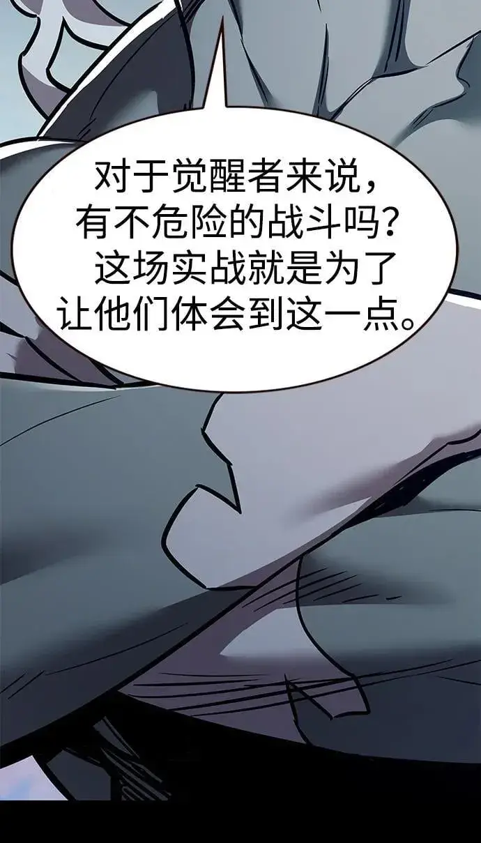 《觉醒吧，铲屎官！》第354话图22