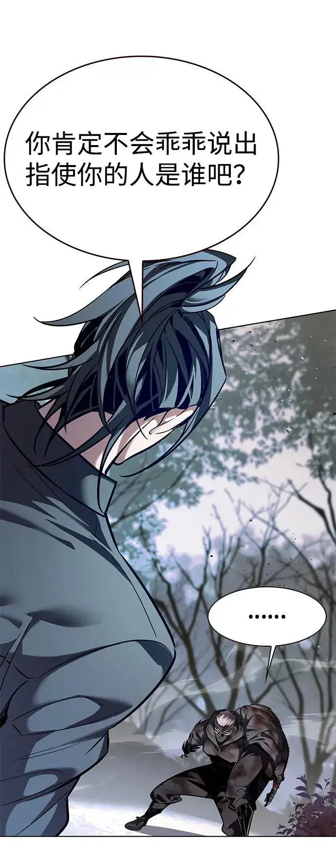 《觉醒吧，铲屎官！》第354话图27