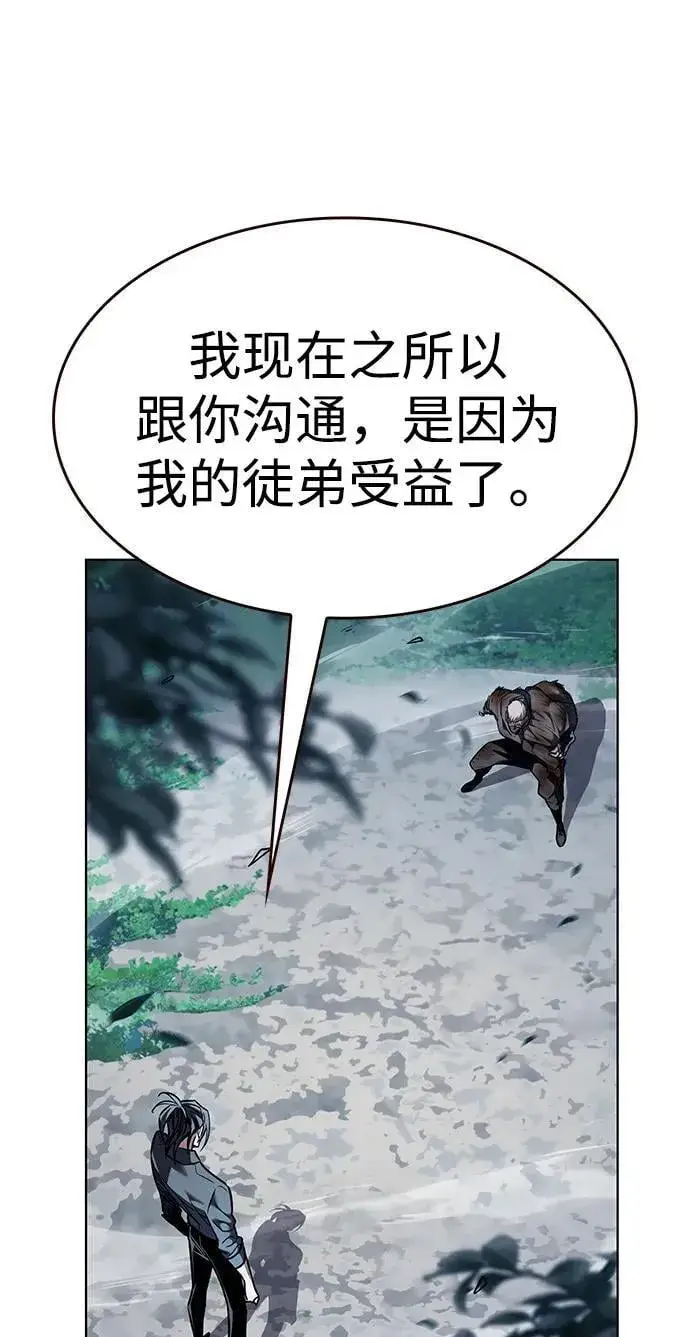 《觉醒吧，铲屎官！》第354话图28
