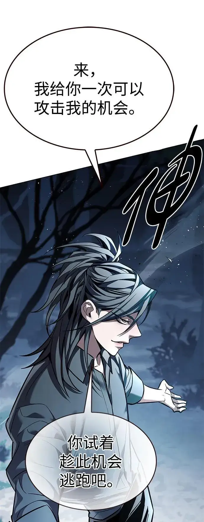 《觉醒吧，铲屎官！》第354话图30