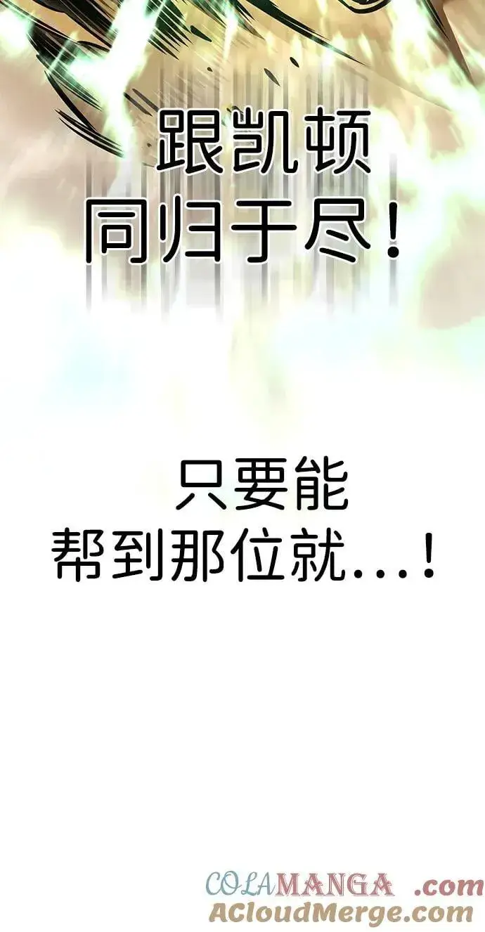 《觉醒吧，铲屎官！》第354话图37