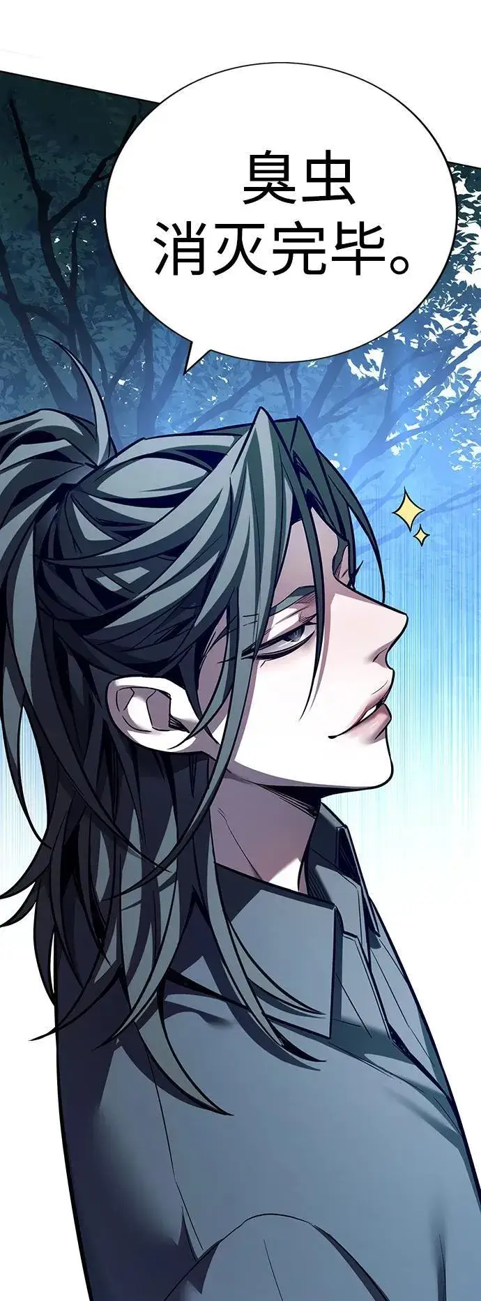 《觉醒吧，铲屎官！》第354话图50