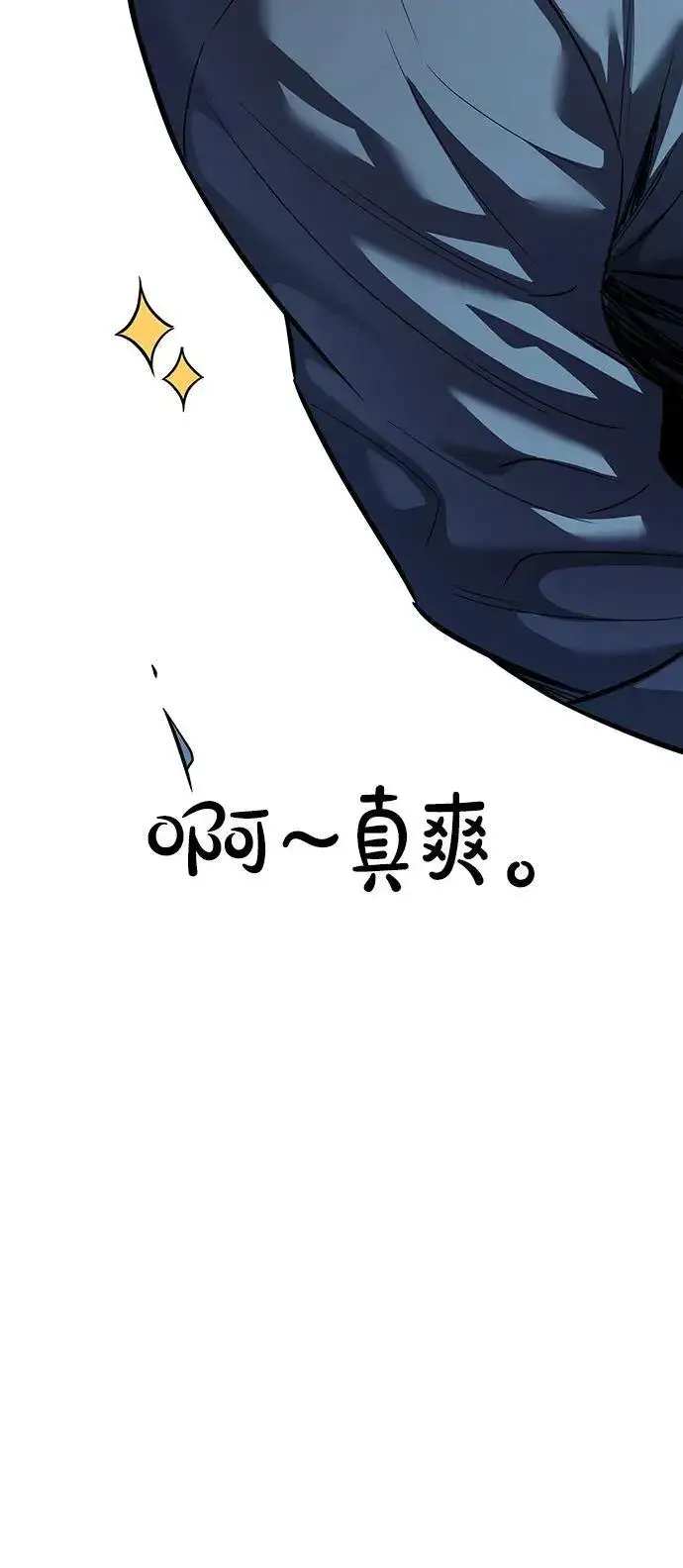 《觉醒吧，铲屎官！》第354话图51