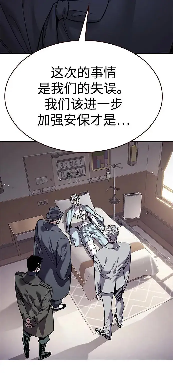 《觉醒吧，铲屎官！》第354话图54