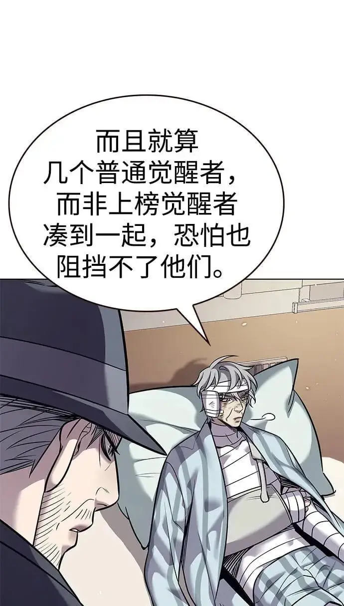 《觉醒吧，铲屎官！》第354话图56