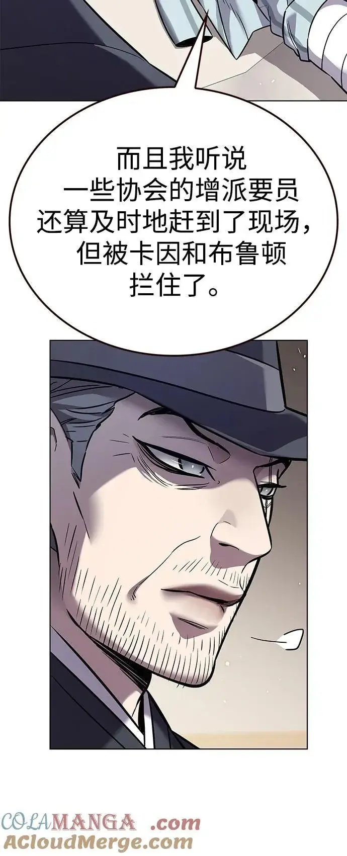 《觉醒吧，铲屎官！》第354话图57