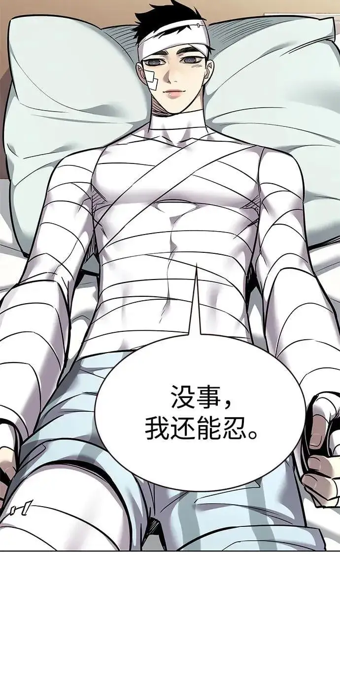 《觉醒吧，铲屎官！》第354话图64