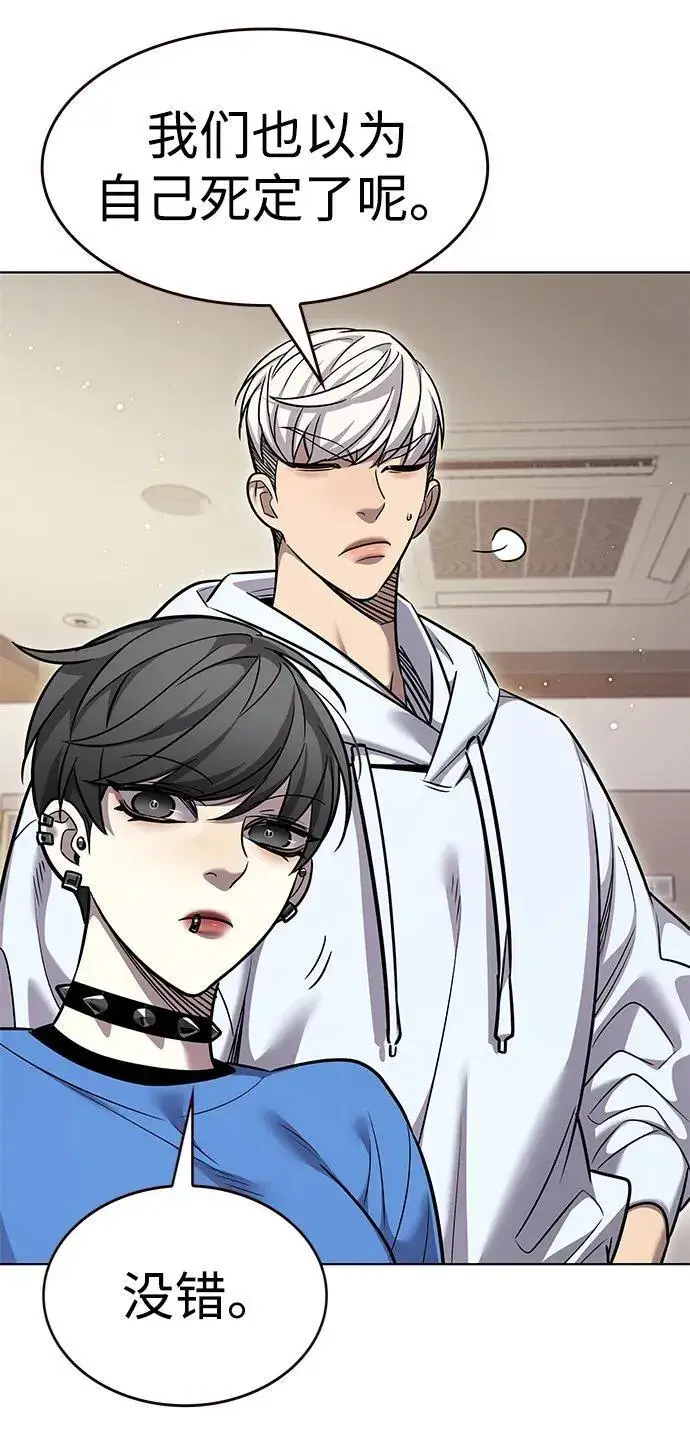 《觉醒吧，铲屎官！》第354话图66
