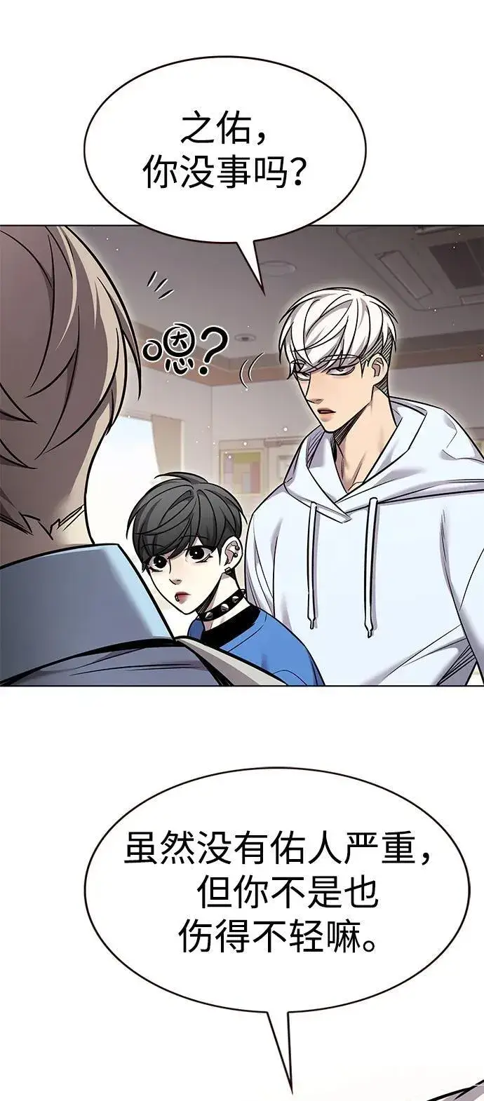 《觉醒吧，铲屎官！》第354话图67