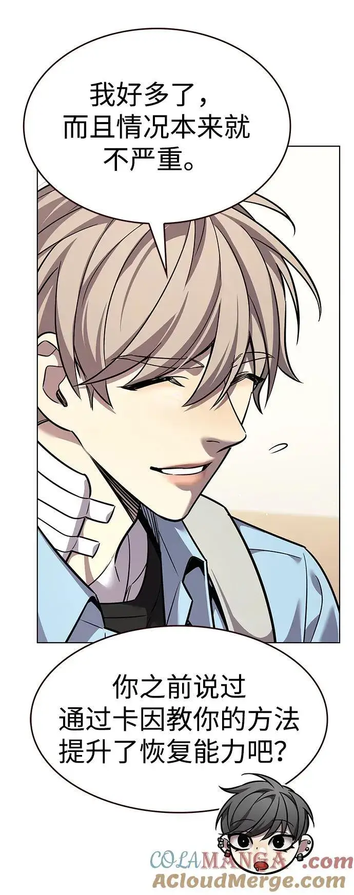 《觉醒吧，铲屎官！》第354话图69