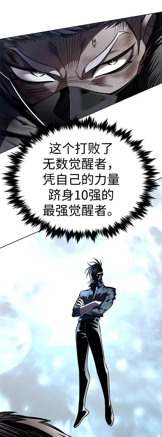 《觉醒吧，铲屎官！》第354话图7