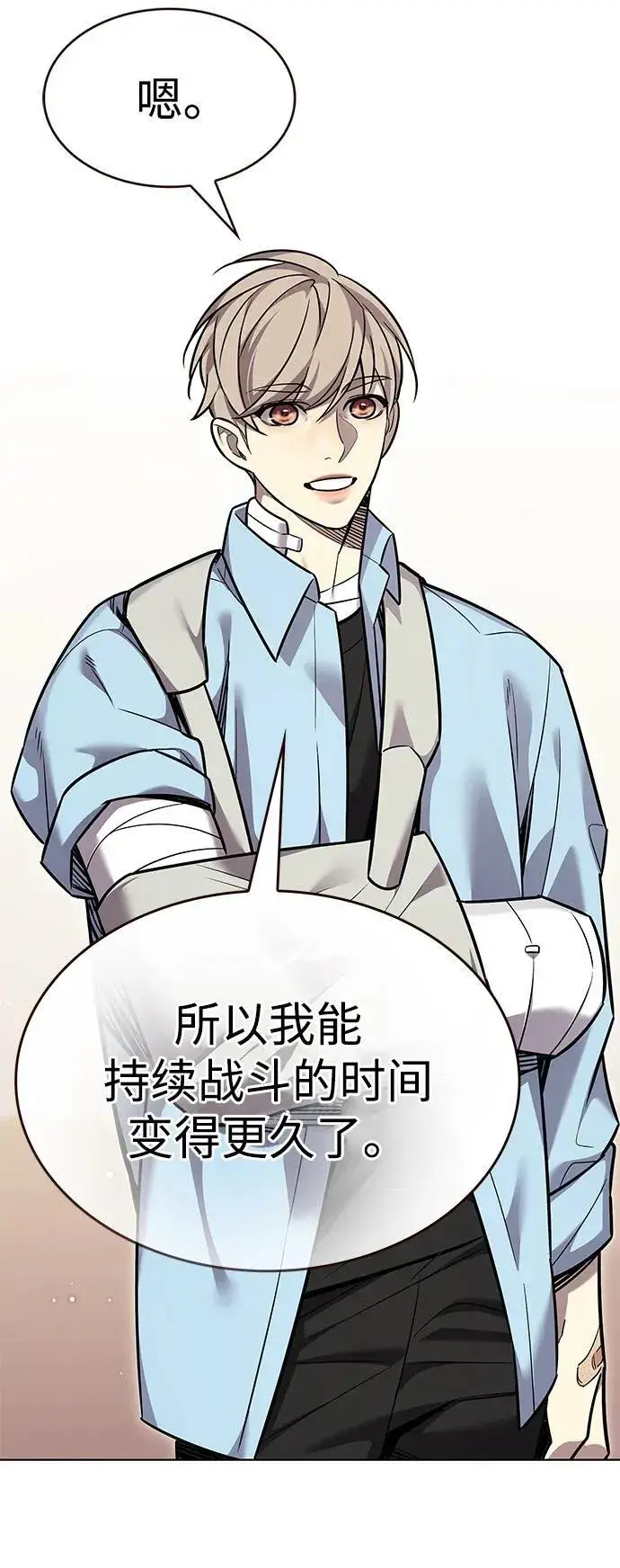 《觉醒吧，铲屎官！》第354话图70