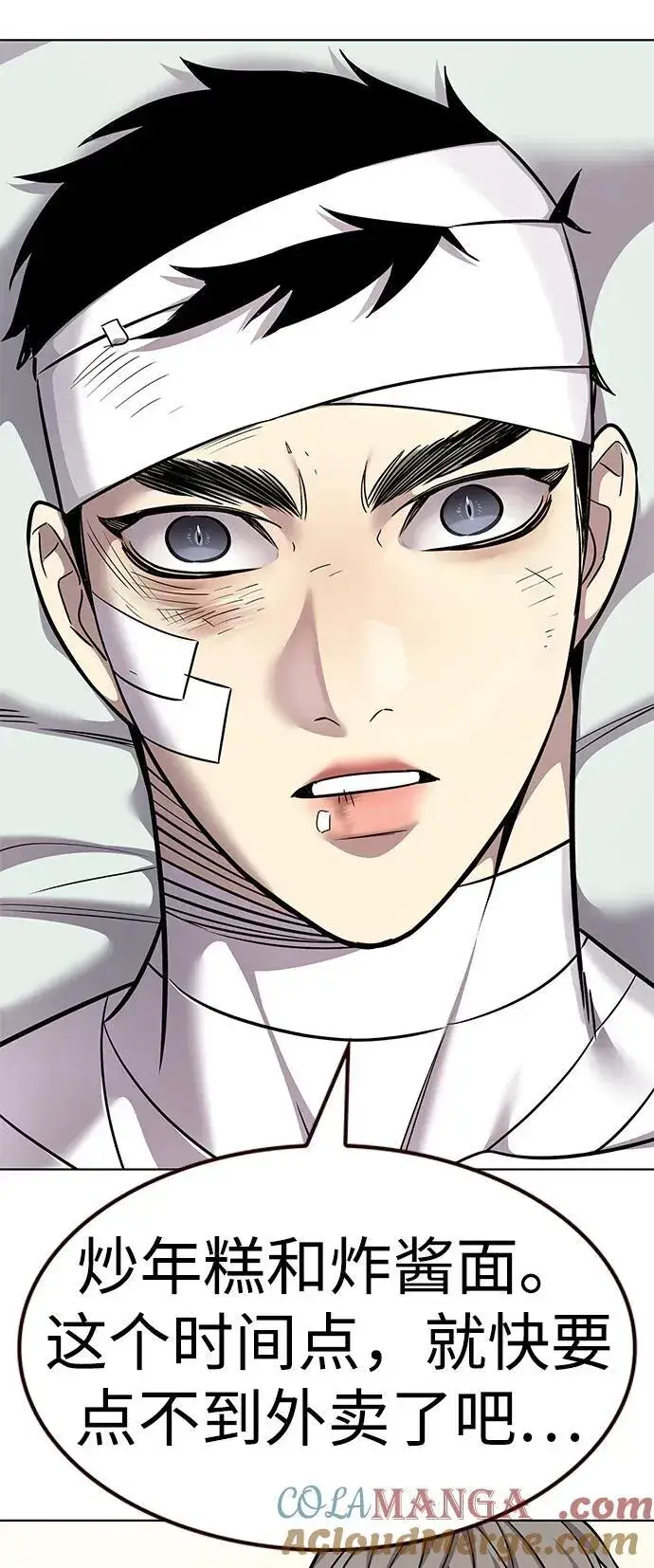 《觉醒吧，铲屎官！》第354话图73