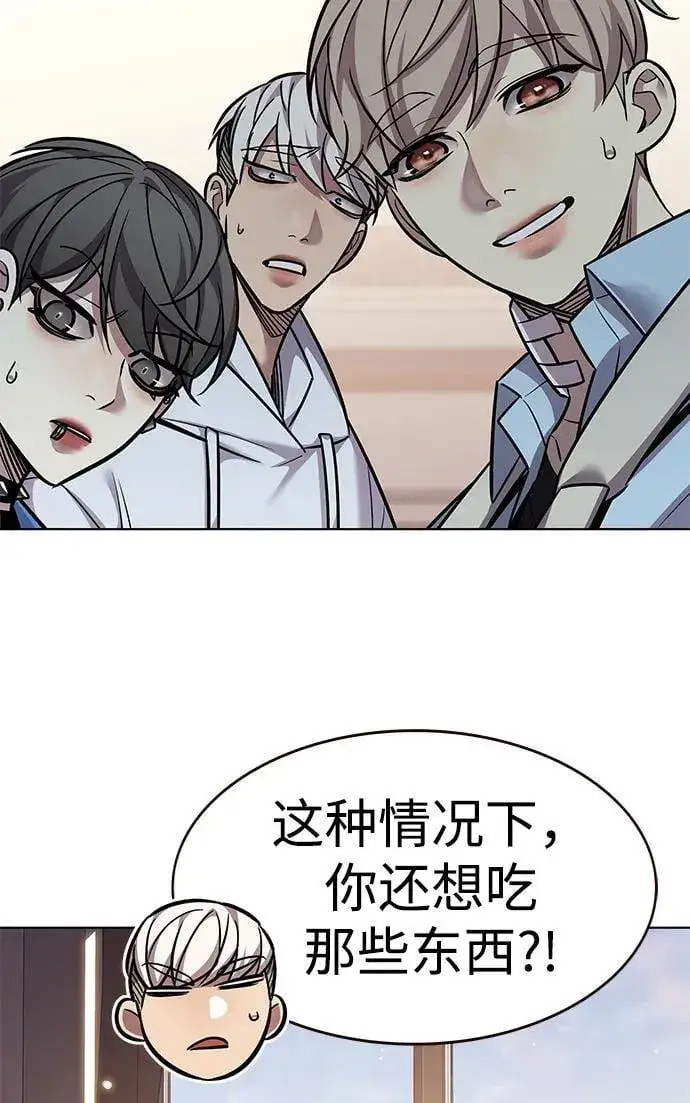 《觉醒吧，铲屎官！》第354话图74