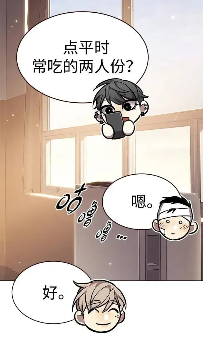 《觉醒吧，铲屎官！》第354话图75