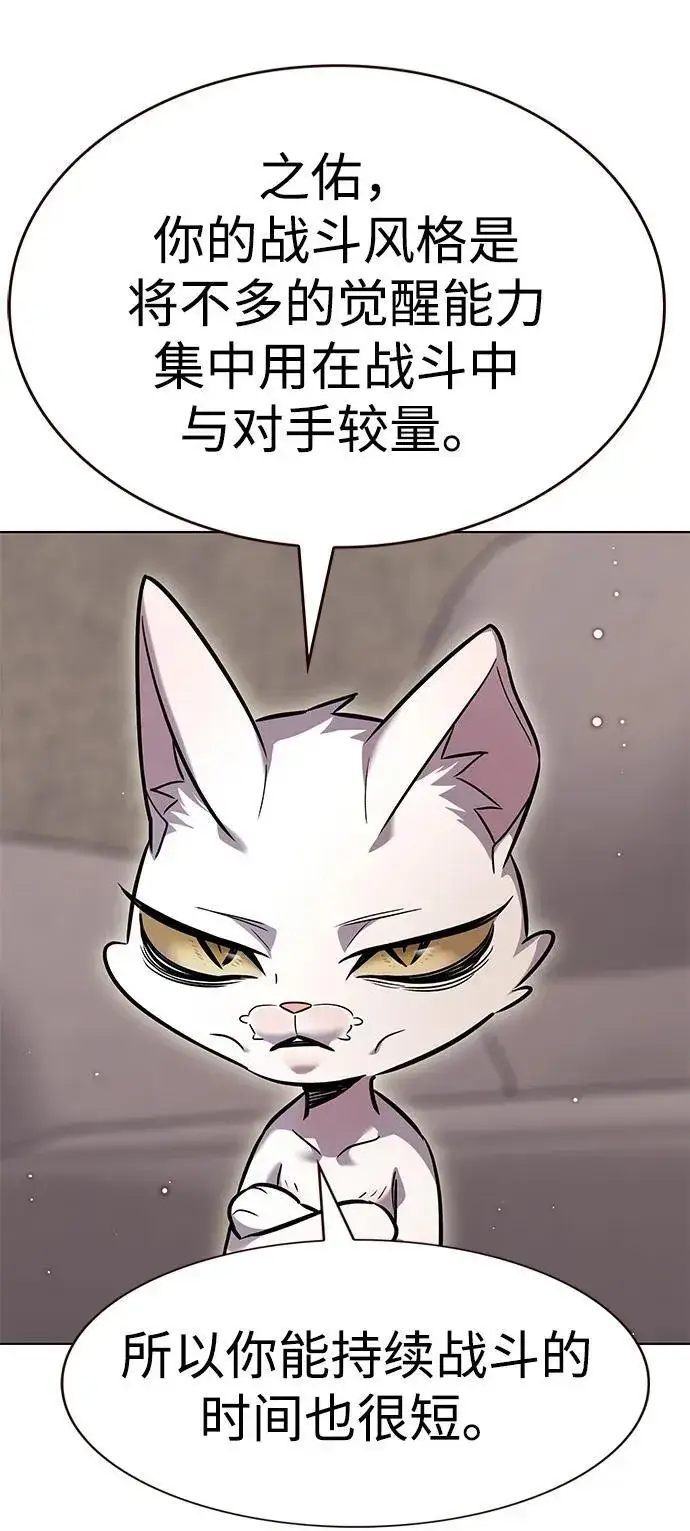 《觉醒吧，铲屎官！》第354话图83