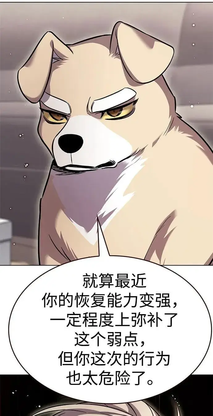 《觉醒吧，铲屎官！》第354话图84