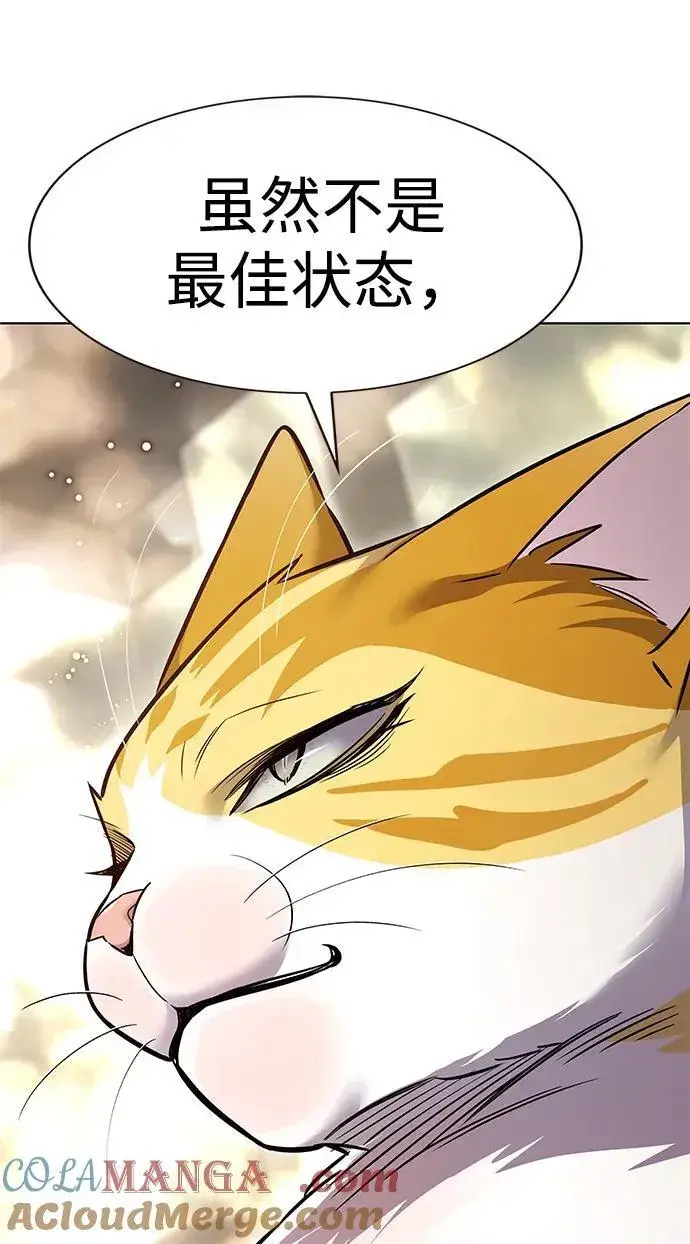 《觉醒吧，铲屎官！》第354话图89