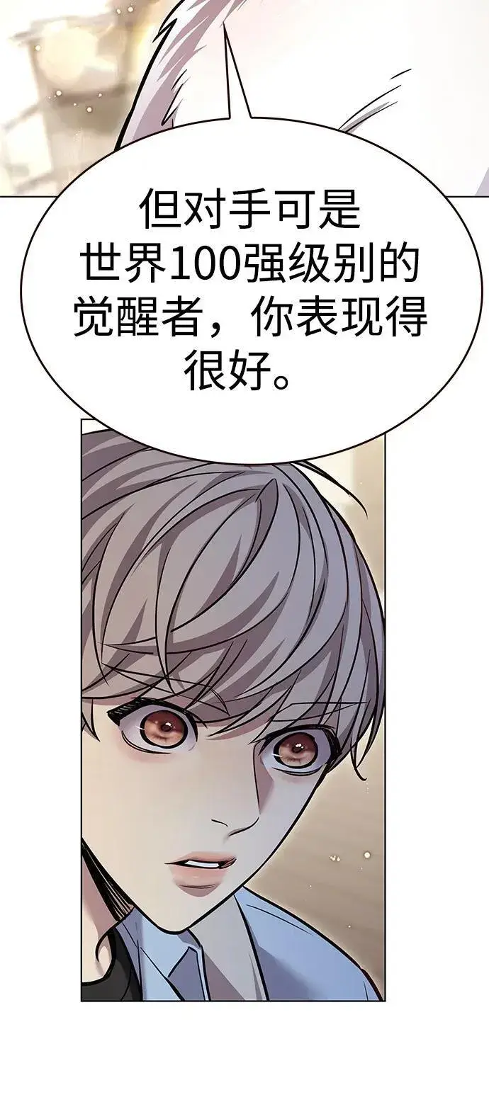《觉醒吧，铲屎官！》第354话图90
