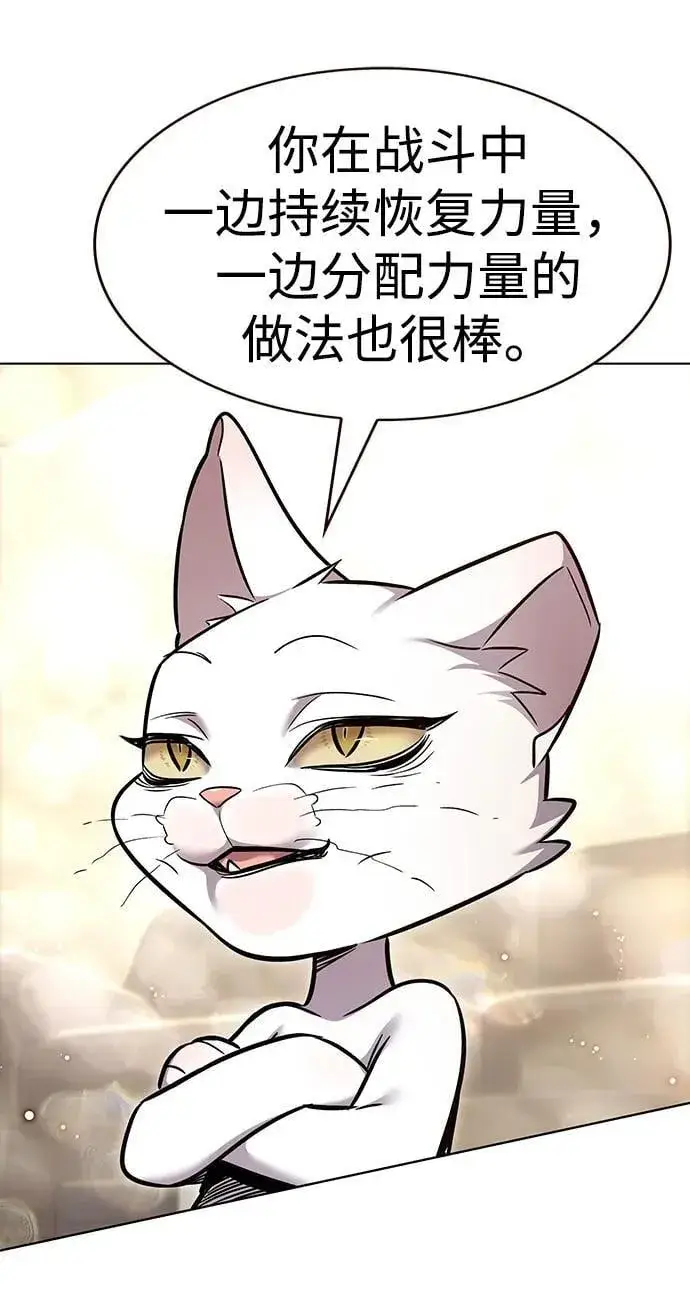 《觉醒吧，铲屎官！》第354话图91