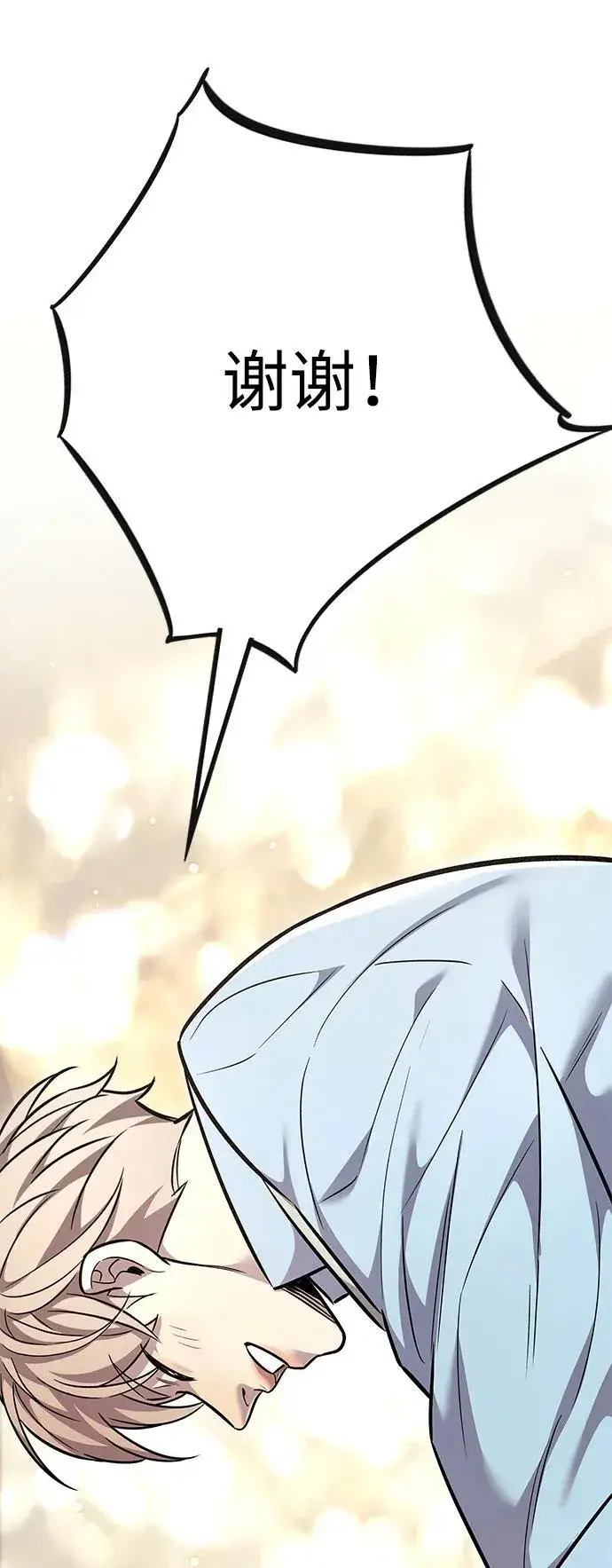 《觉醒吧，铲屎官！》第354话图96
