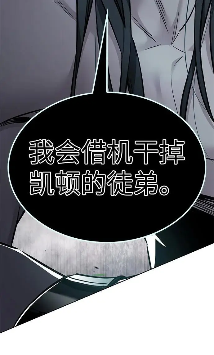 《觉醒吧，铲屎官！》第355话图103