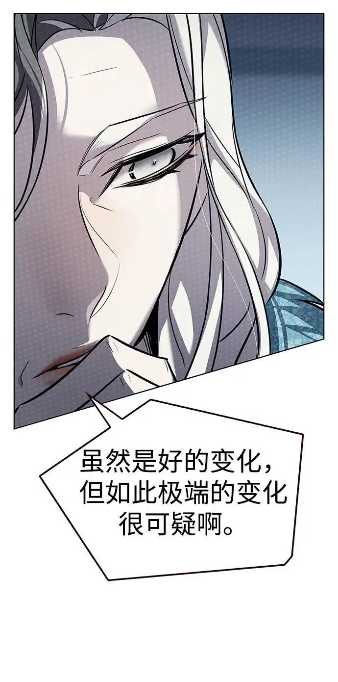 《觉醒吧，铲屎官！》第355话图11