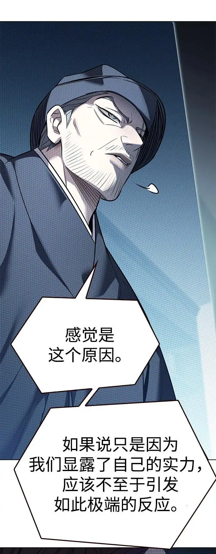 《觉醒吧，铲屎官！》第355话图15