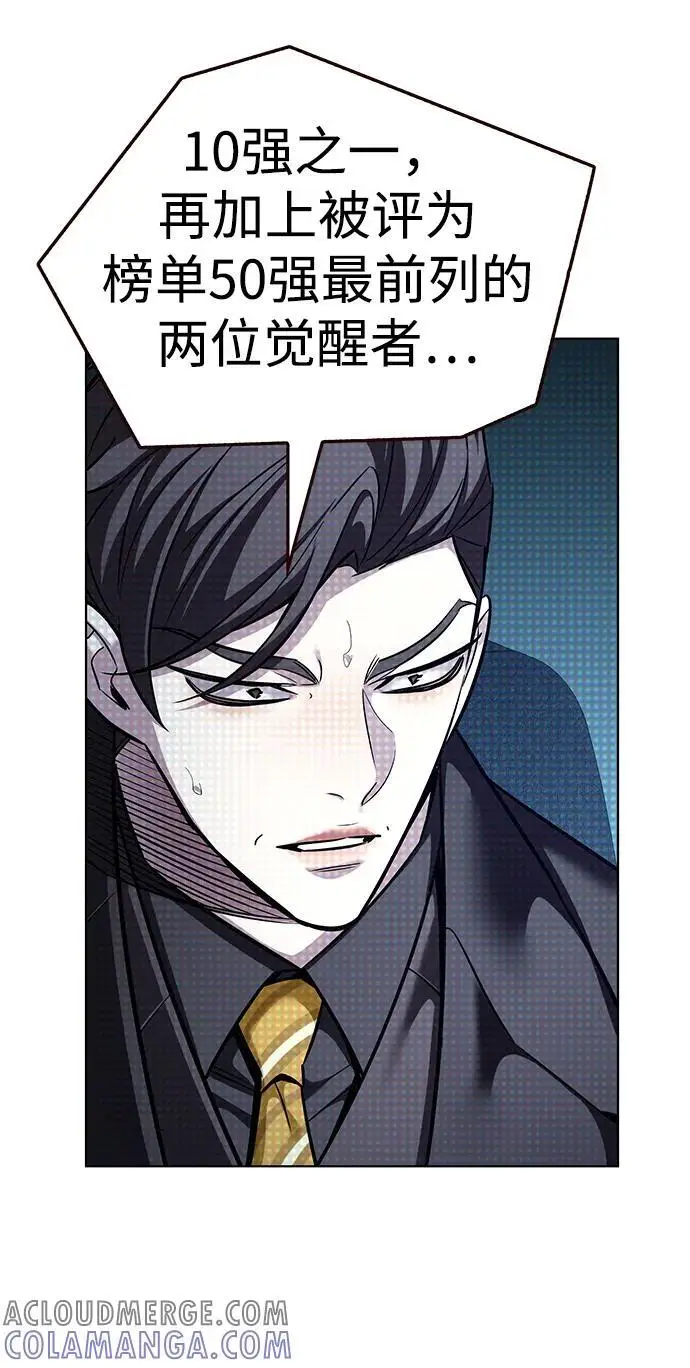 《觉醒吧，铲屎官！》第355话图21