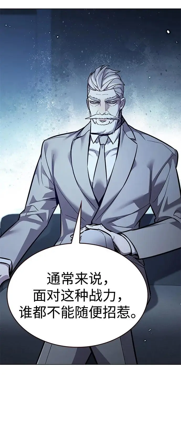 《觉醒吧，铲屎官！》第355话图22