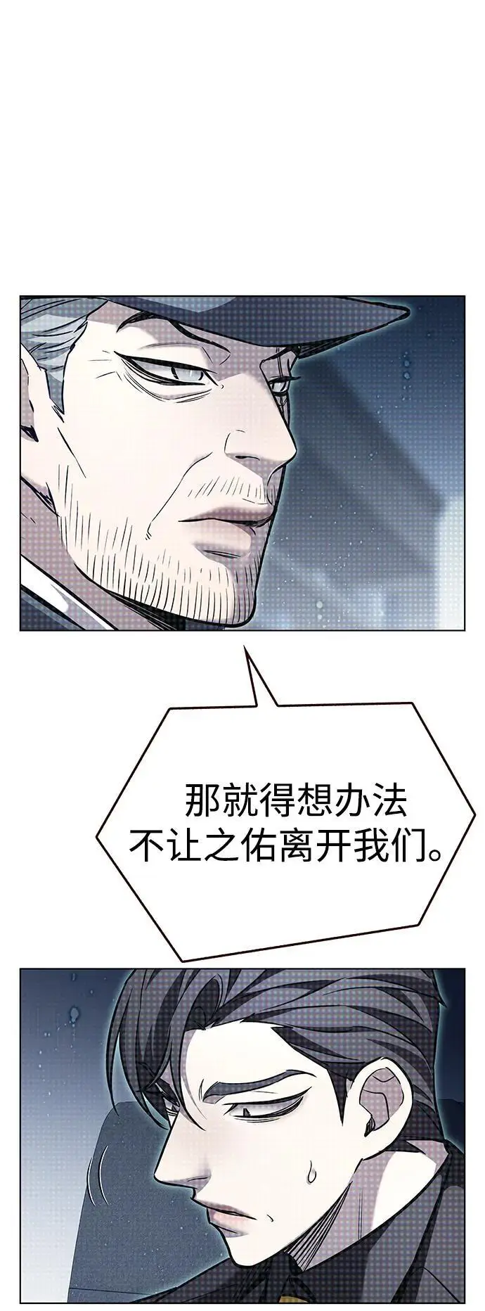 《觉醒吧，铲屎官！》第355话图28