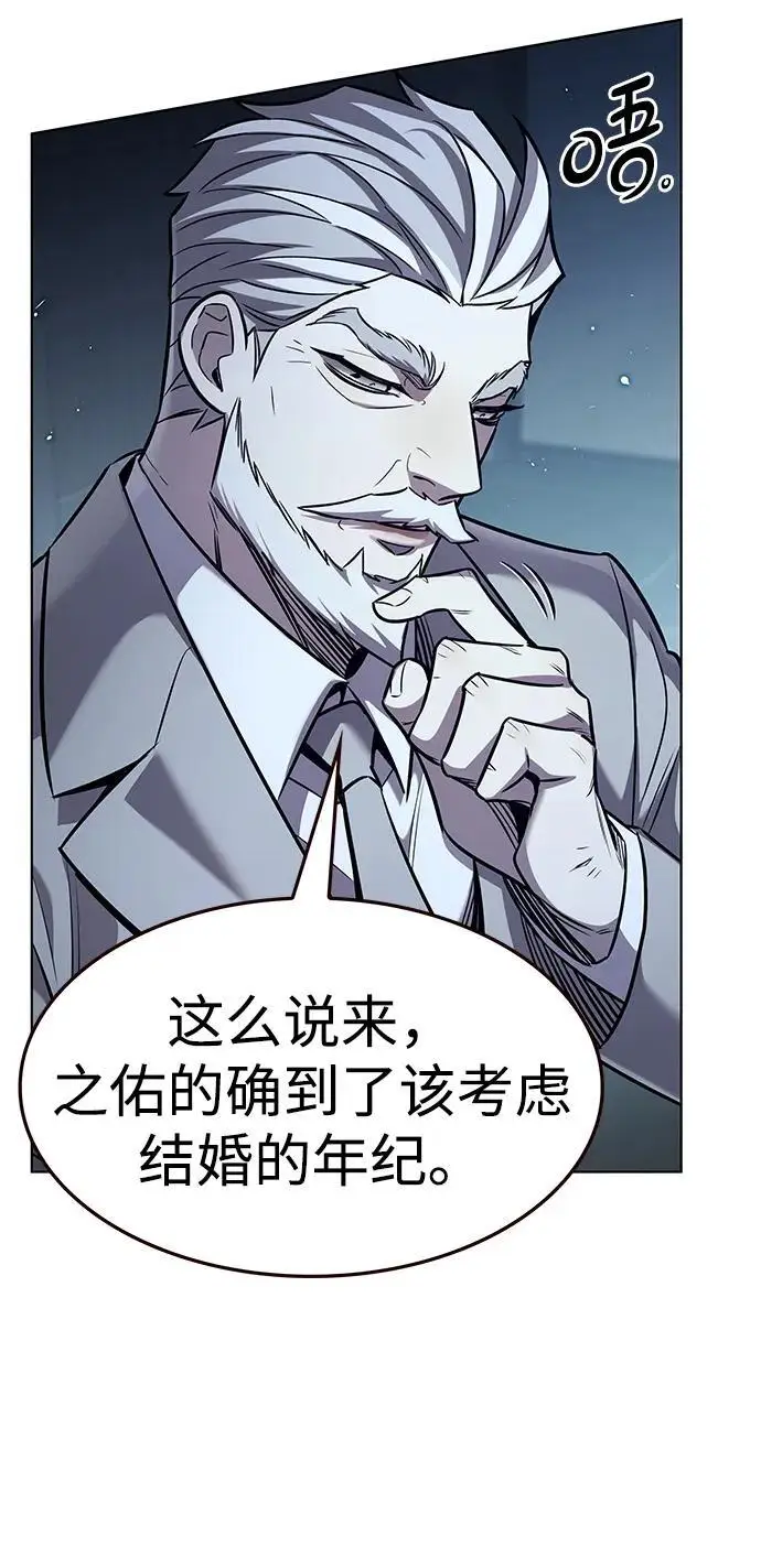 《觉醒吧，铲屎官！》第355话图35