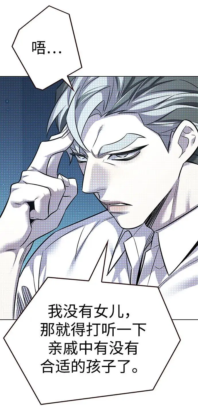 《觉醒吧，铲屎官！》第355话图36