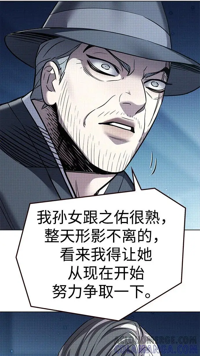 《觉醒吧，铲屎官！》第355话图37