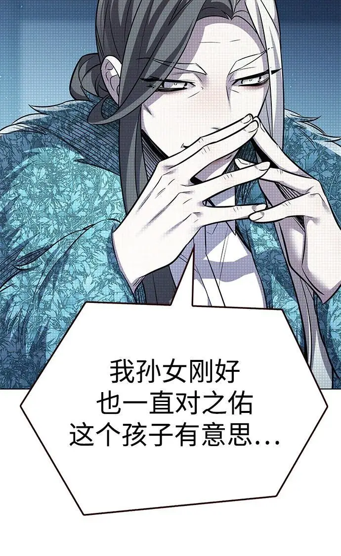 《觉醒吧，铲屎官！》第355话图38
