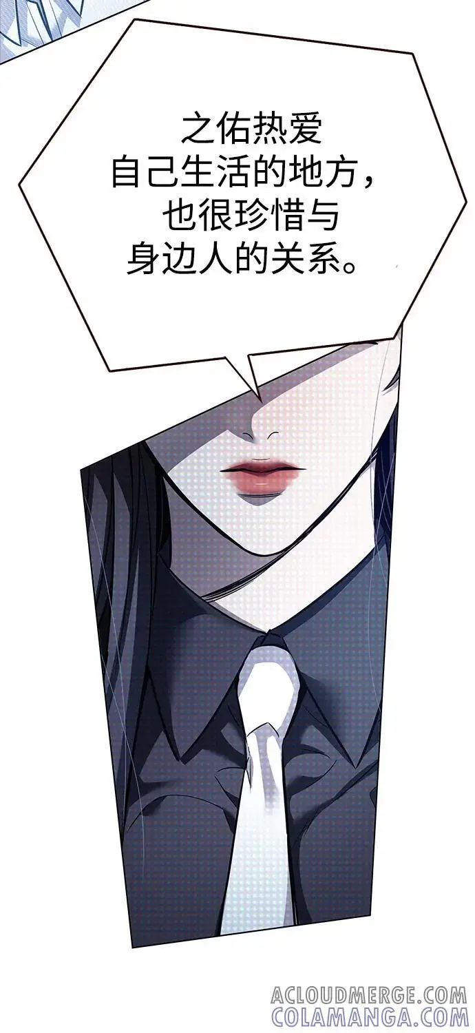 《觉醒吧，铲屎官！》第355话图41